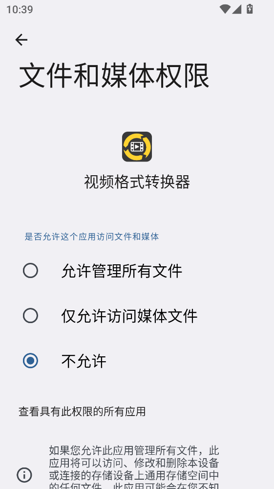 ��Ƶ��ʽת����רҵ�ֻ���4.1.68���°��ͼ3