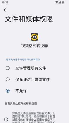 ��Ƶ��ʽת����רҵ�ֻ����ͼ3