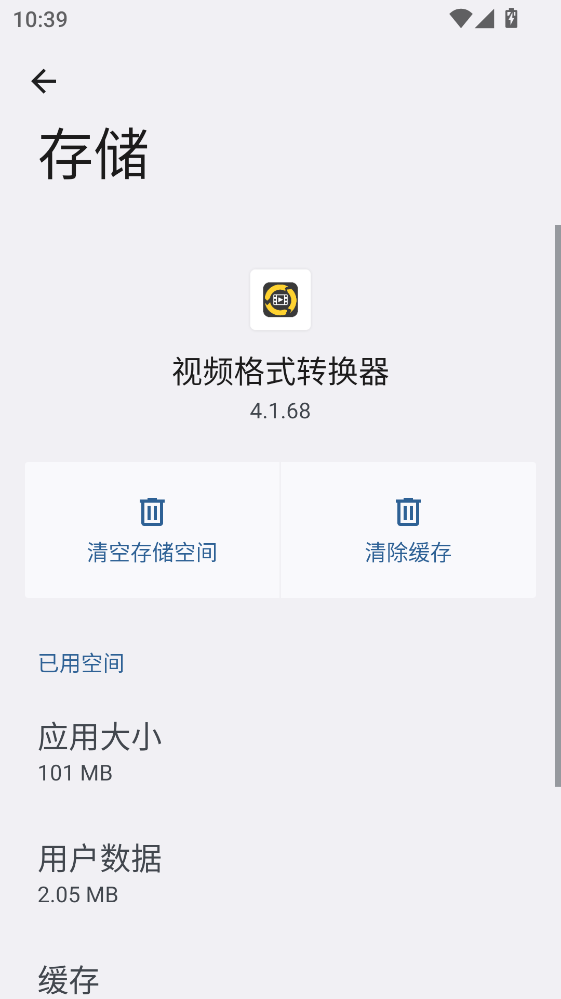 ��Ƶ��ʽת����רҵ�ֻ���4.1.68���°��ͼ2