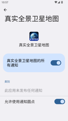 ��ʵȫ�����ǵ�ͼapp��ͼ0