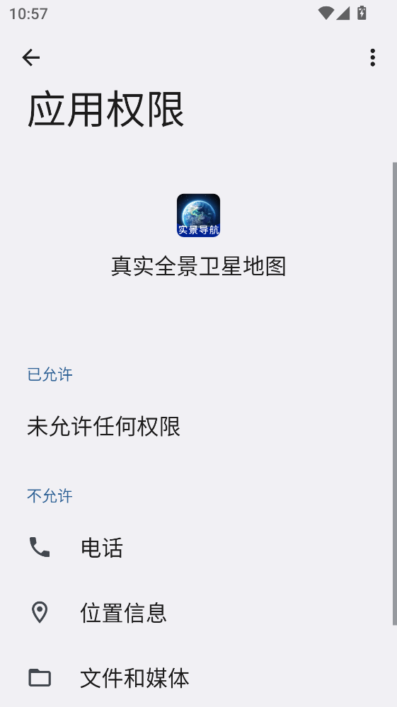 ��ʵȫ�����ǵ�ͼapp1.2.3���°��ͼ2