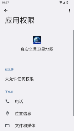 ��ʵȫ�����ǵ�ͼapp��ͼ2