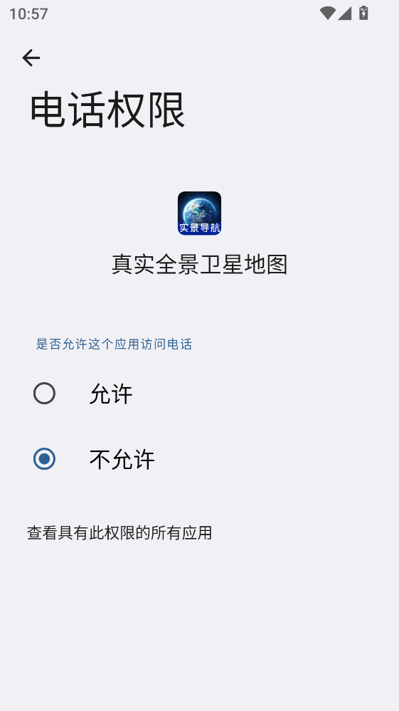 ��ʵȫ�����ǵ�ͼapp1.2.3���°��ͼ1