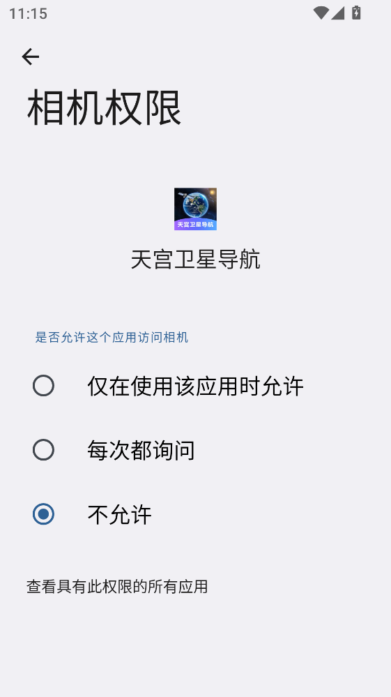 �칬���ǵ������°�2.0.3��׿���ͼ3