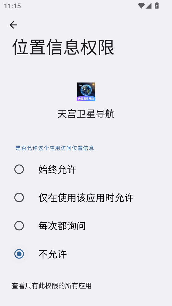 �칬���ǵ������°�2.0.3��׿���ͼ0