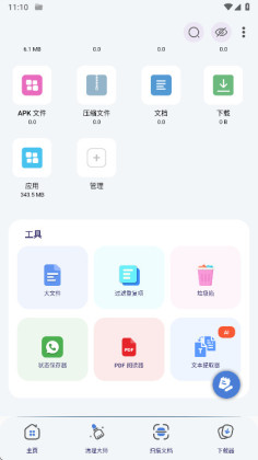 ZX�ļ������������߼���(ZX File manager)��ͼ2
