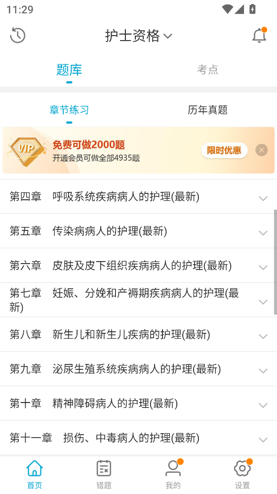 ����100�ֻ���6.7.4��׿���ͼ2