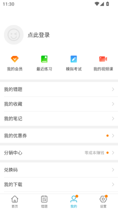 考试100手机版截图0
