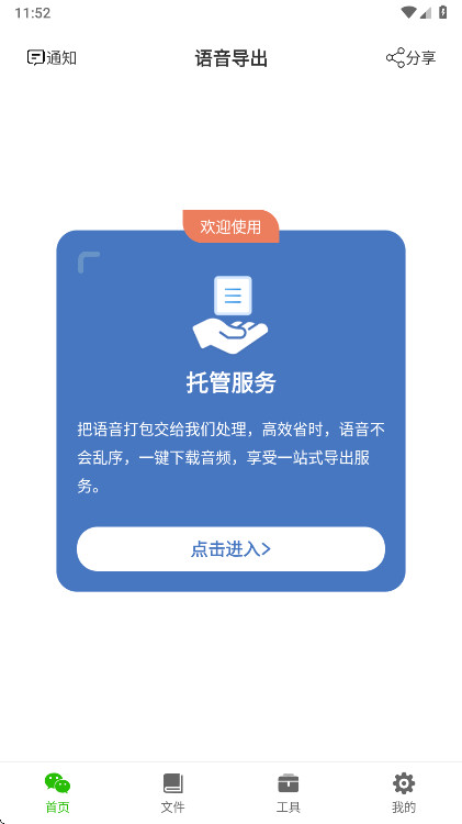 �����������������ٷ���Ѱ�8.5.11��׿���ͼ1