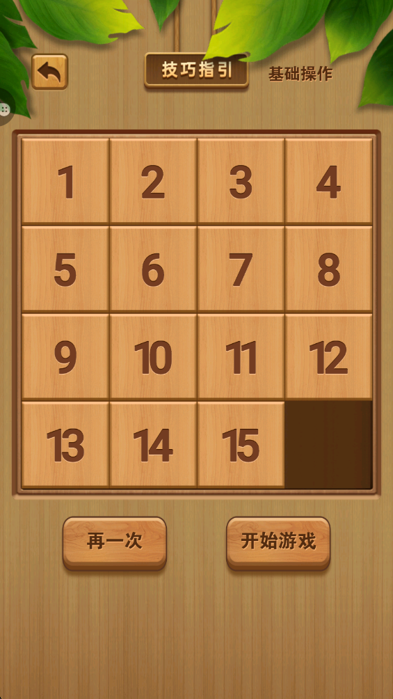 ���ݵ����䴳����Ϸ�ֻ���1.6.8���°��ͼ2