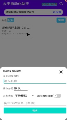 �����Զ������ֽ�ͼ2