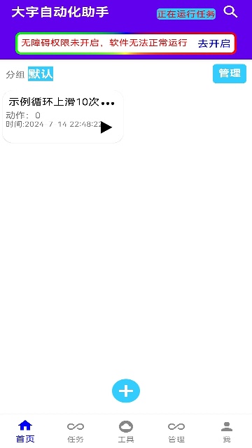 �����Զ�������1.0.3��׿���ͼ1