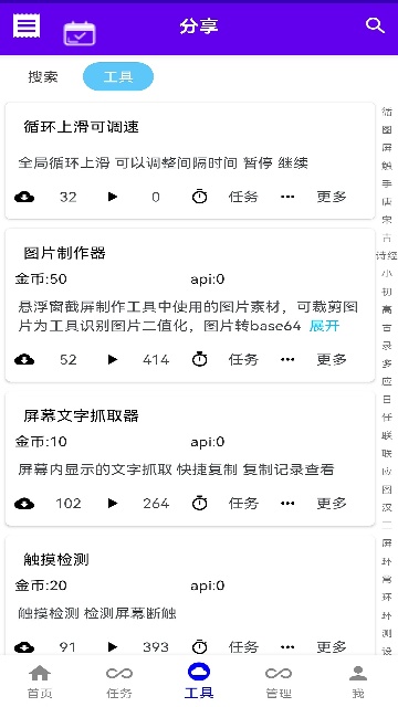 �����Զ�������1.0.3��׿���ͼ0