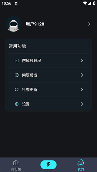 ����������ٷ�����1.1.0��׿���ͼ2