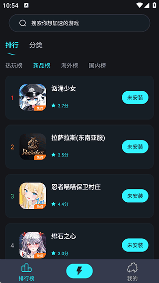 ����������ٷ�����1.1.0��׿���ͼ1