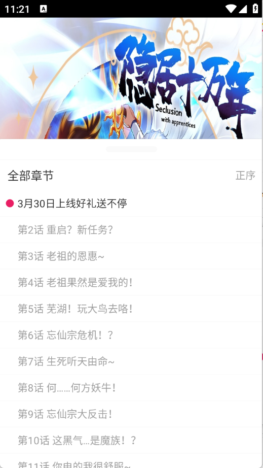 OVO����1.02��׿���ͼ3