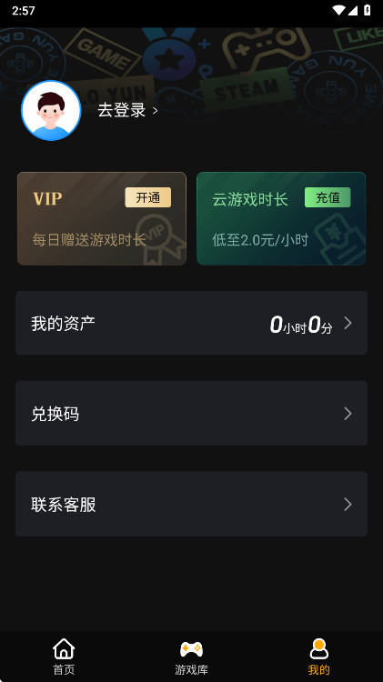 �������Ϸ���°�1.0.0��׿���ͼ1