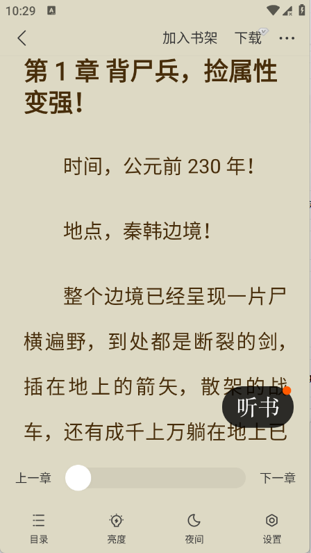 沐香畅听1.0.3.2安卓版截图0