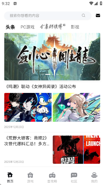 ����Ȧ1.0.0��׿���ͼ1