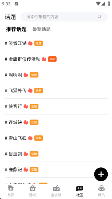 ����Ȧ1.0.0��׿���ͼ3