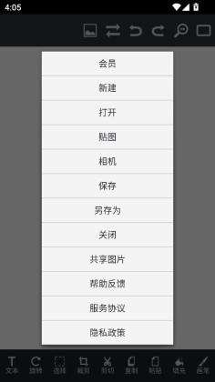 图片编辑工具app手机版截图0