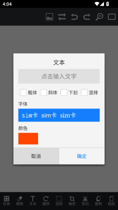 图片编辑工具app手机版截图3