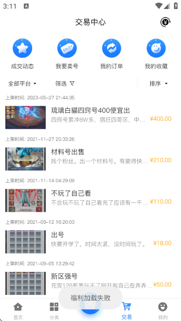 С������Ϸapp2.1-build20230815��׿���ͼ1