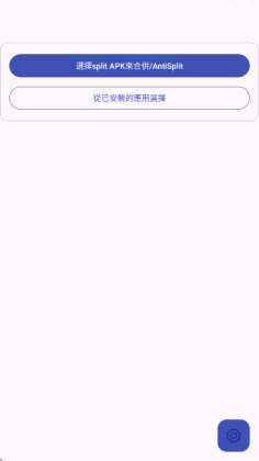 AntiSplit M������ͼ0