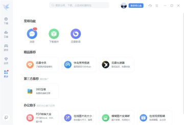 Ѹ��pc�氲װ����ͼ1