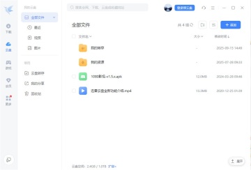 Ѹ��pc�氲װ����ͼ2