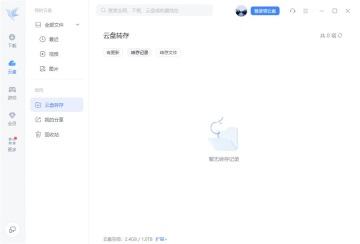 Ѹ��pc�氲װ����ͼ3