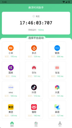 ����ʱ������app�ٷ����ͼ3