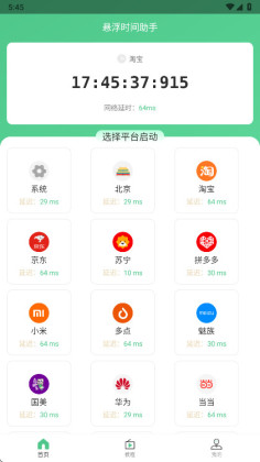 ����ʱ������app�ٷ����ͼ0