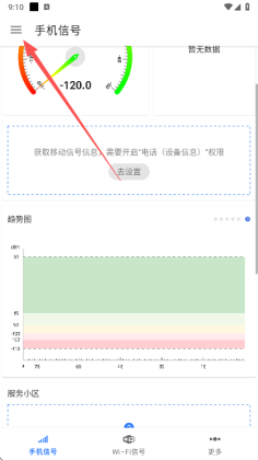 信号检测仪app官方版截图2
