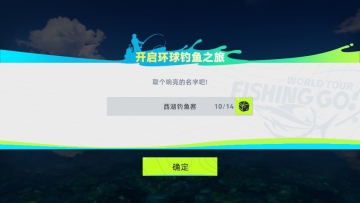 钓鱼巨物猎手游戏截图0