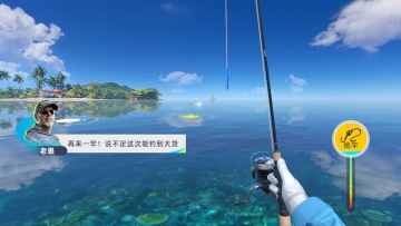 钓鱼巨物猎手游戏截图2