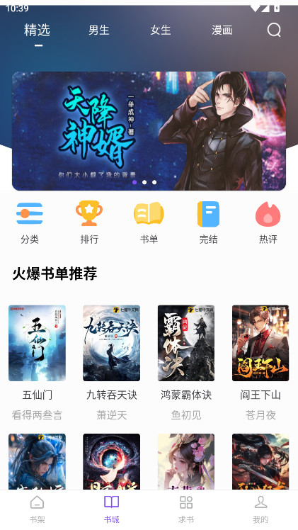 �����Ķ����ƽ��5.1.2��׿���ͼ1