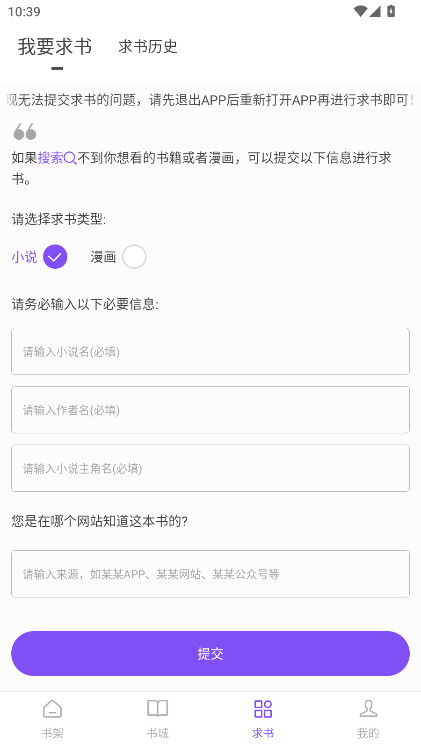 �����Ķ����ƽ��5.1.2��׿���ͼ2