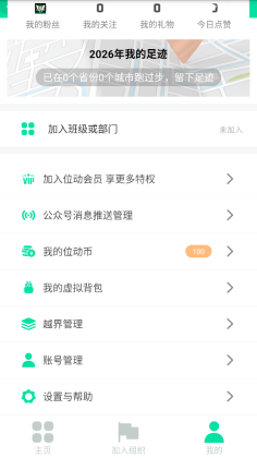 位动酷跑官方版截图1