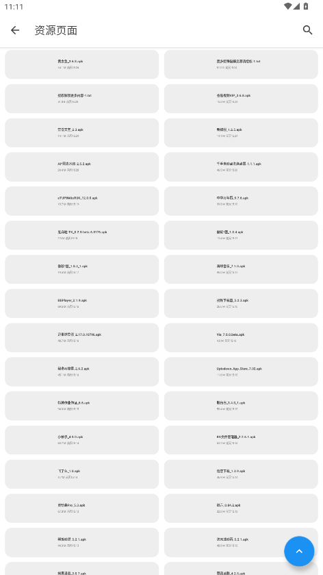 �ڱ������°�20261.1.3��׿���ͼ3