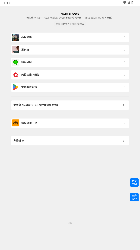 �ڱ������°�20261.1.3��׿���ͼ0