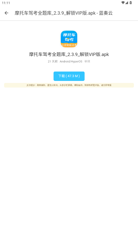 �ڱ������°�20261.1.3��׿���ͼ2