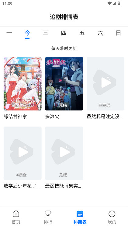 ��������Ա��3.3.0��׿���ͼ2