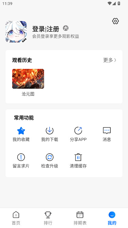 ��������Ա��3.3.0��׿���ͼ4