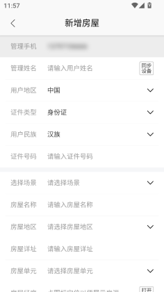 大众物联app截图0