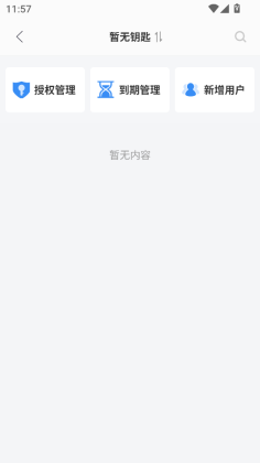 大众物联app截图2