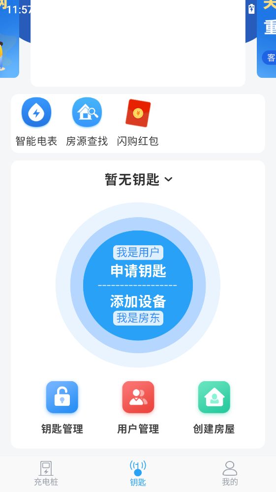 ��������app2.6.0���°��ͼ1