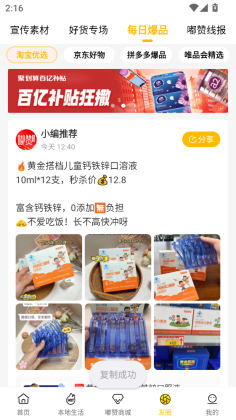 ���app�ٷ������ͼ3