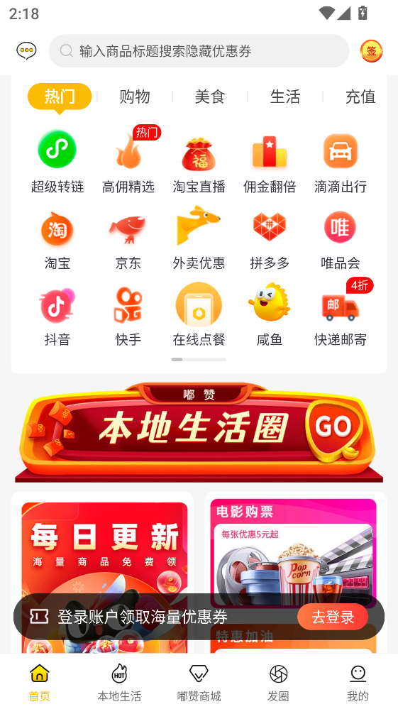 ���app�ٷ�����2.6.0���°��ͼ2