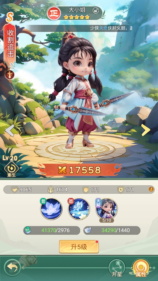 武侠称霸官方版1.0安卓版截图1